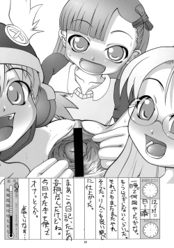 Page 21 of Ero Nika Gakushuu Chou