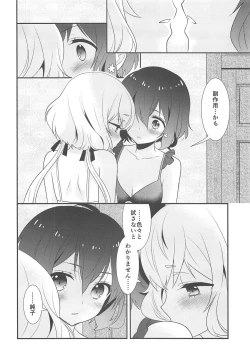 Page 11 of JunAi Sentimental