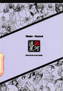 Page 26 of Sakurasou no Ecchi na Kanojo