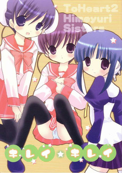 Download kirei kirei