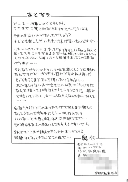 Page 15 of oko nomi kibun