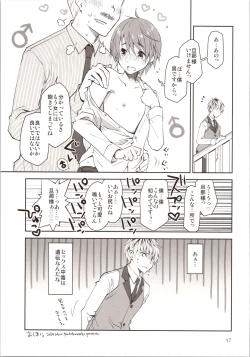 Page 16 of Sekuchuu Bitch Ojou-sama ni Koi Nanka Shinai