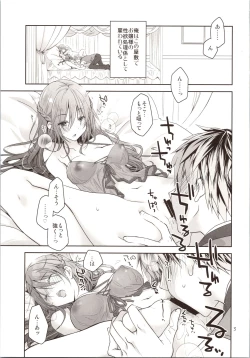 Page 2 of Sekuchuu Bitch Ojou-sama ni Koi Nanka Shinai