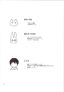 Page 3 of Yokkyuu Fuman na Usagi wa Jouzu ni Onedari ga Dekinai