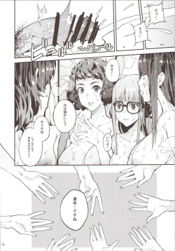 Page 11 of Hattoubun no Persona