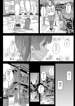 Page 13 of Onnanoko no Randoseru no Nugashikata