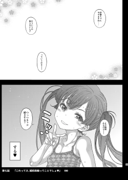 Page 26 of Onnanoko no Randoseru no Nugashikata