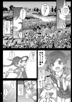 Page 7 of Onnanoko no Randoseru no Nugashikata