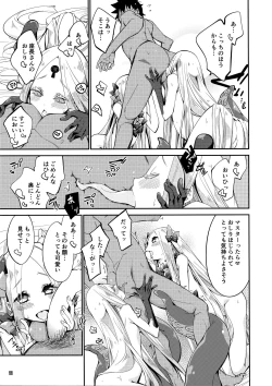 Page 11 of Kanata to Konata no Tokeau Yoru o...