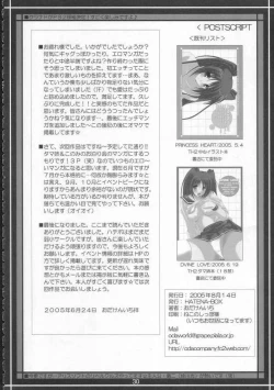 Page 25 of HEART RASH!!