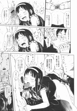 Page 132 of COMIC Megastore 2009-08