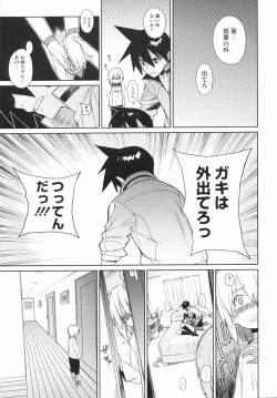 Page 186 of COMIC Megastore 2009-08