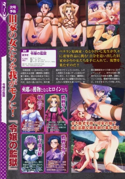 Page 20 of COMIC Megastore 2009-08