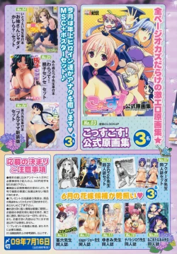 Page 22 of COMIC Megastore 2009-08