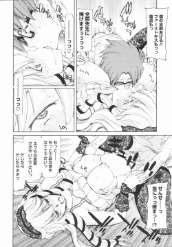 Page 233 of COMIC Megastore 2009-08