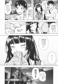 Page 293 of COMIC Megastore 2009-08