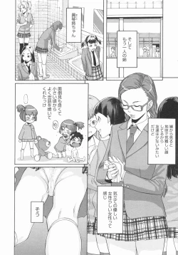 Page 299 of COMIC Megastore 2009-08