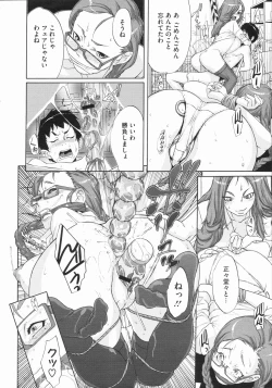 Page 317 of COMIC Megastore 2009-08