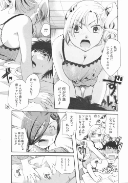 Page 332 of COMIC Megastore 2009-08