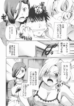 Page 335 of COMIC Megastore 2009-08