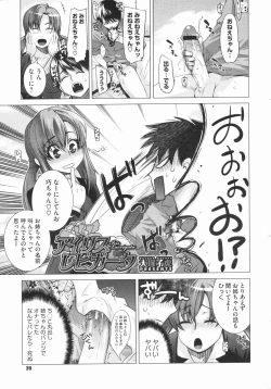 Page 36 of COMIC Megastore 2009-08