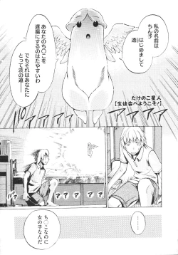 Page 378 of COMIC Megastore 2009-08