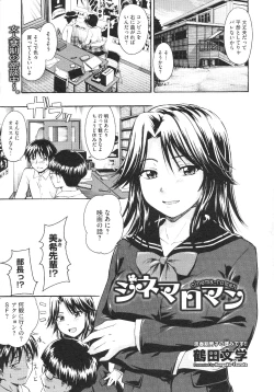 Page 474 of COMIC Megastore 2009-08