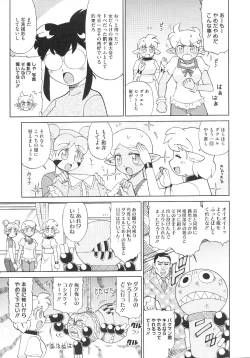 Page 498 of COMIC Megastore 2009-08