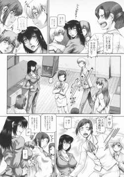 Page 81 of COMIC Megastore 2009-08