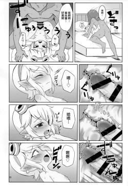 Page 18 of Dosukebe Yodle focus on tristana!