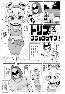 Page 5 of Dosukebe Yodle focus on tristana!