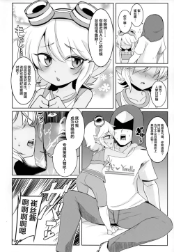 Page 8 of Dosukebe Yodle focus on tristana!