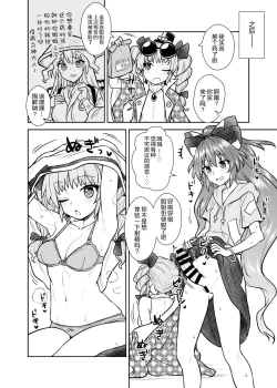 Page 18 of Shion no Jikyuu Jisoku Daisakusen