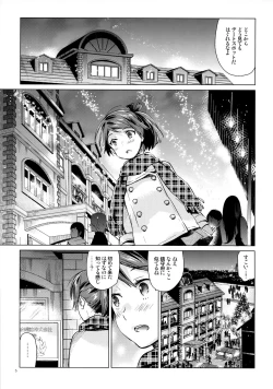Page 4 of Shikinami to Ijiwaru Teitoku Otona-hen