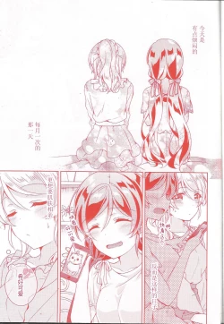 Page 2 of Kurenai no Hana