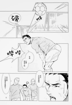 Page 4 of OUT OF PLAY