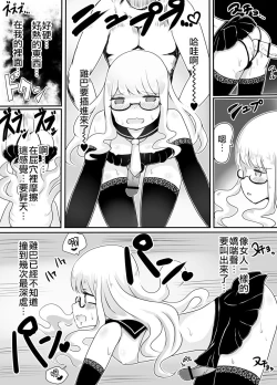 Page 24 of Josou Danshi no Otoshikata | 女裝男子的攻略方法