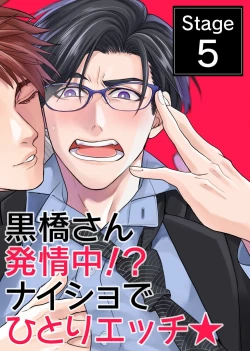 Page 112 of Oshite dame nara oshitemite!?