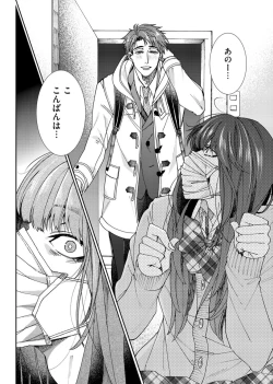 Page 11 of Oshite dame nara oshitemite!?