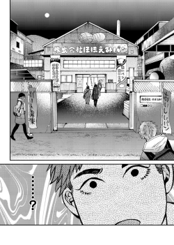 Page 128 of Oshite dame nara oshitemite!?