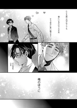 Page 135 of Oshite dame nara oshitemite!?