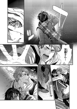 Page 140 of Oshite dame nara oshitemite!?