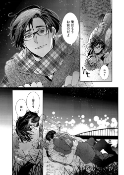 Page 142 of Oshite dame nara oshitemite!?