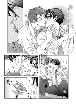 Page 46 of Oshite dame nara oshitemite!?