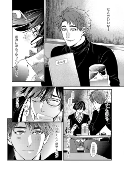 Page 63 of Oshite dame nara oshitemite!?