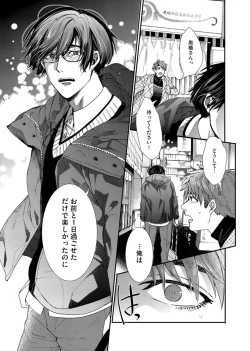 Page 66 of Oshite dame nara oshitemite!?