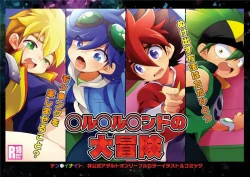 Page 1 of Ru Ru Land no Dai Bouken