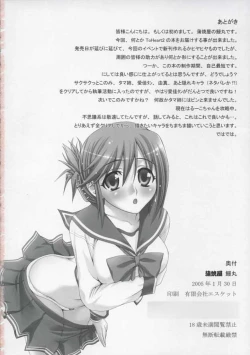 Page 17 of Okawari ikaga?