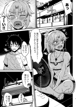 Page 2 of 汗だく３Pエロ漫画