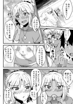 Page 7 of 汗だく３Pエロ漫画